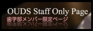 Staff Only