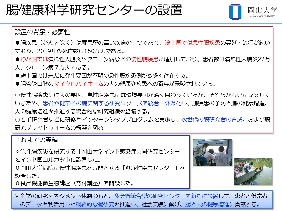 センターの設置