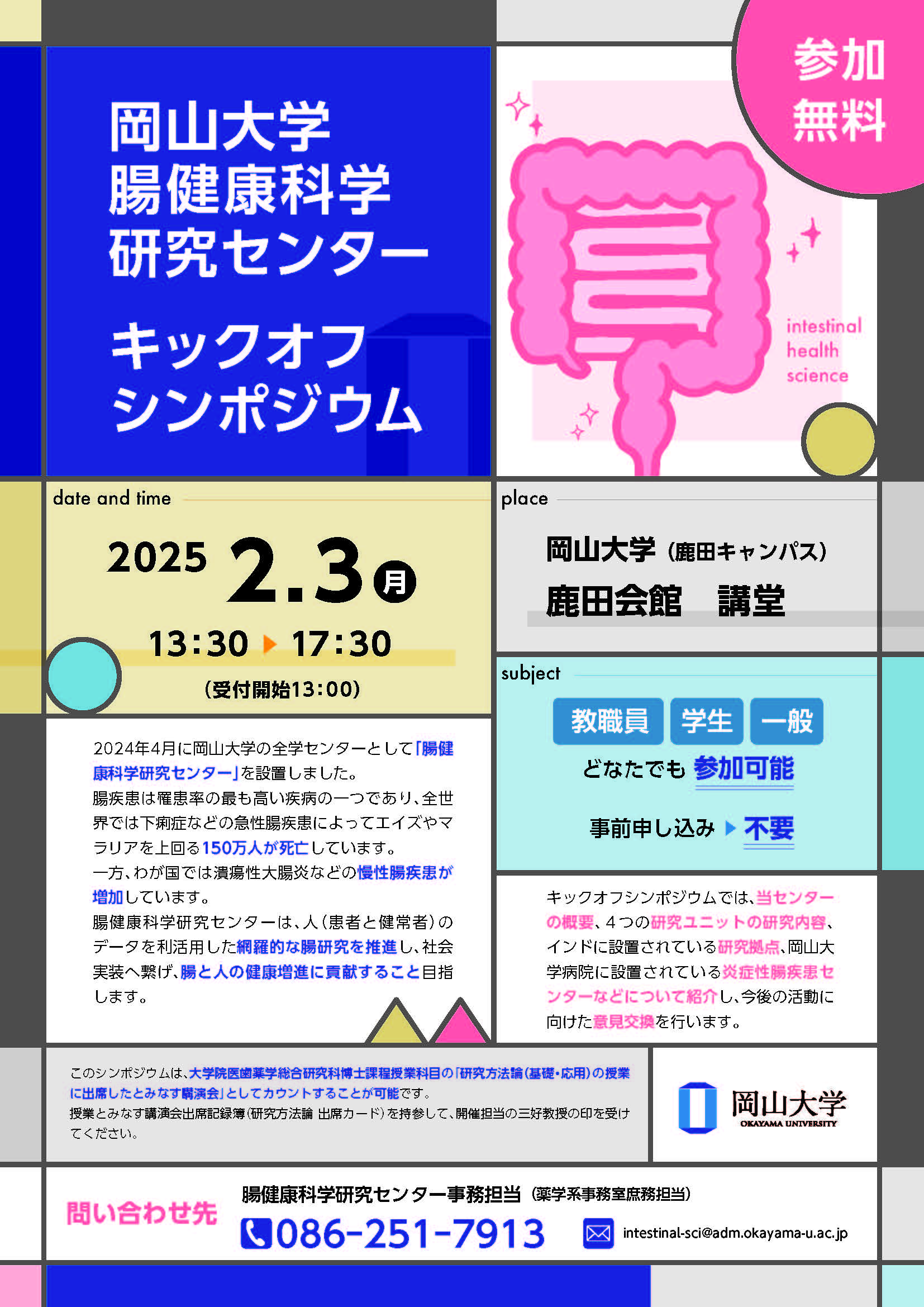 ポスター