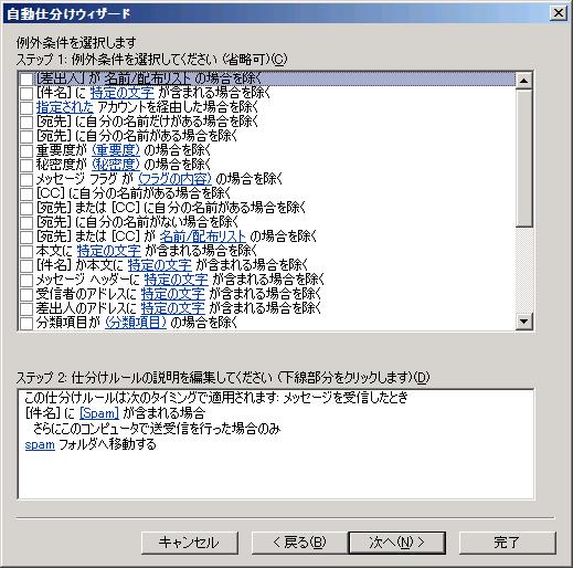 例外条件