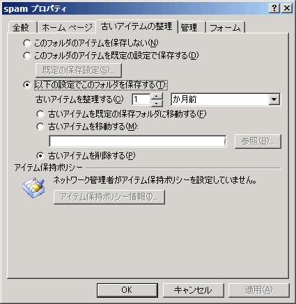 プロパティウィンドウ