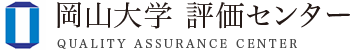 岡山大学 評価センター